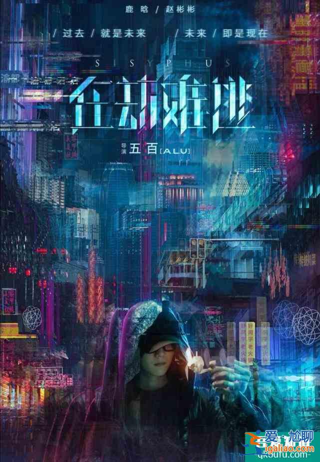 《在劫難逃》曝6人新劇照，鹿晗首演反派，與實(shí)力男星飆戲引期待？