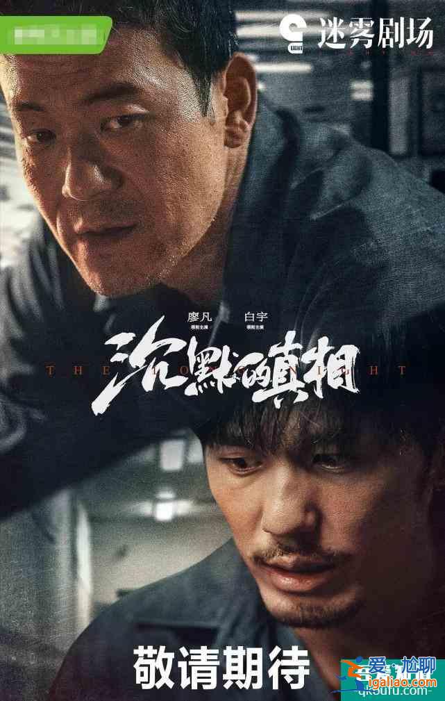 《在劫難逃》曝6人新劇照，鹿晗首演反派，與實(shí)力男星飆戲引期待？