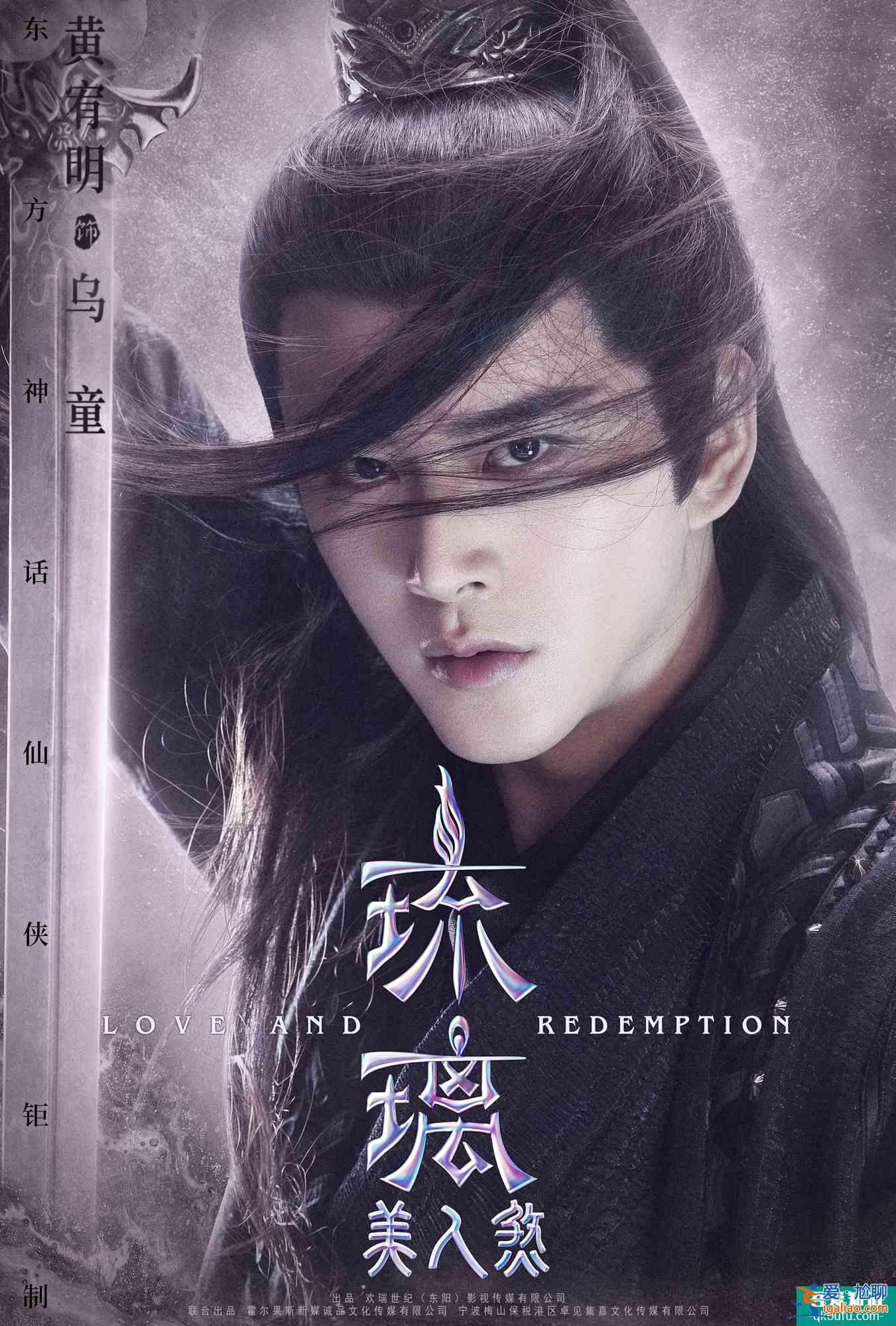 《琉璃》人物深度解析：不癡情無(wú)仙俠，問(wèn)哪個(gè)人物最是深情？？