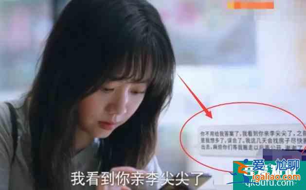《以家人之名》明月給凌霄發(fā)了8條短信，誰注意短信內(nèi)容？心疼？