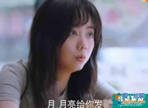 《以家人之名》明月給凌霄發(fā)了8條短信，誰注意短信內(nèi)容？心疼？