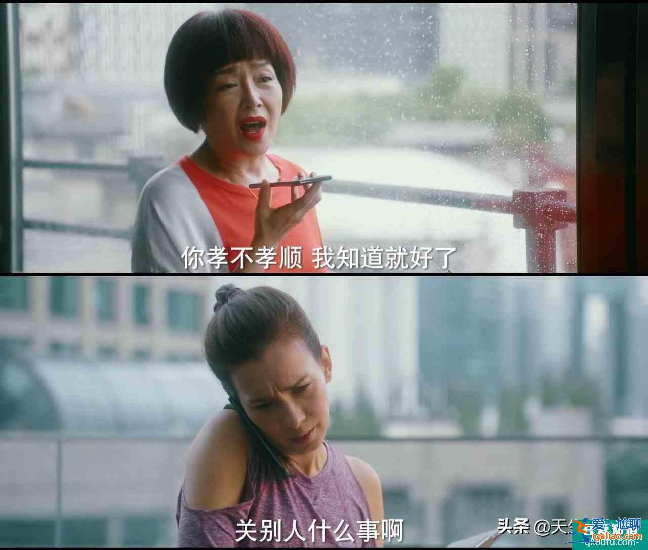 他其實(shí)沒有那么愛你：恬妞和盧靖姍演的是什么神仙母女啊？