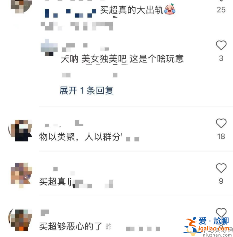 王思聰買超三亞跨年!諸多美女陪伴心情好 網(wǎng)友吐槽物以類聚