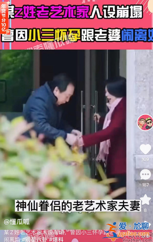 張國立多次婚內(nèi)出軌?為小三鬧離婚和小四有私生女 網(wǎng)友直呼太勁爆了