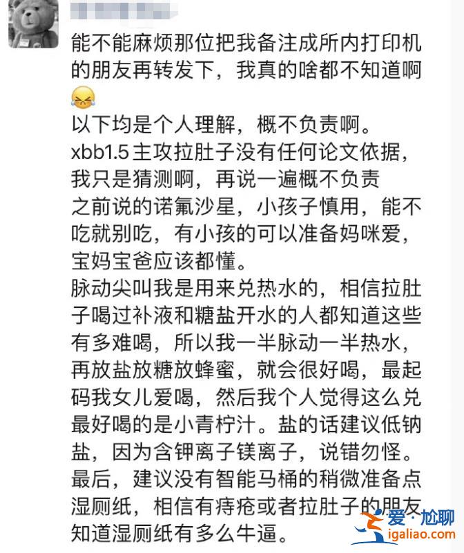 離譜！全國(guó)被一個(gè)修打印機(jī)的忽悠了 蒙脫石散一夜脫銷？