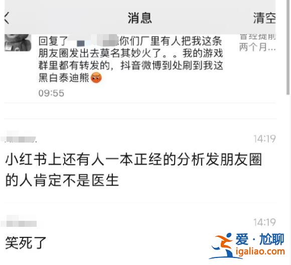離譜！全國(guó)被一個(gè)修打印機(jī)的忽悠了 蒙脫石散一夜脫銷？