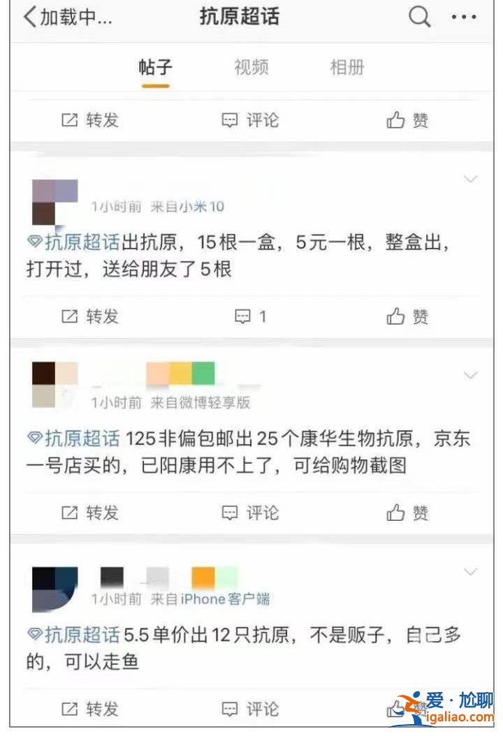 “我不要了 爛大街了”一度全網(wǎng)斷貨的抗原檢測試劑 如今網(wǎng)上遭甩賣？