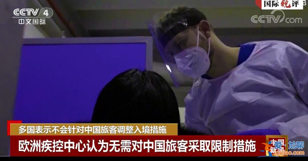 虛偽！某些嚷嚷著要中國“放開”的國家 現(xiàn)在卻限制起中國人來了？