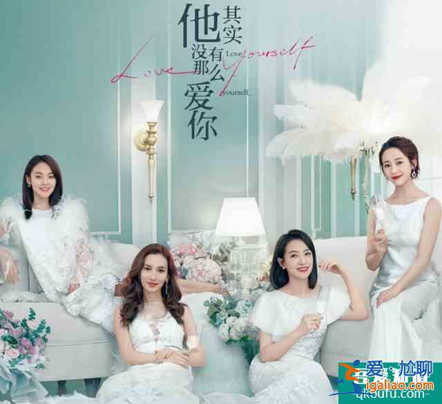 其實(shí)他沒(méi)有那么愛(ài)你：走出情感困惑，30+女性何必庸人自擾？？