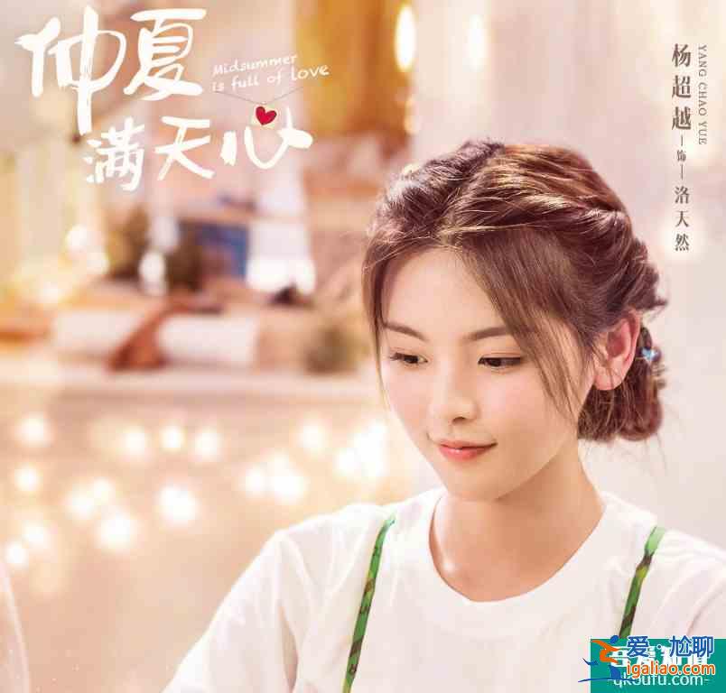 《且聽(tīng)鳳鳴》還在播，楊超越又有新劇定檔，得知男主：爆劇沒(méi)跑了？