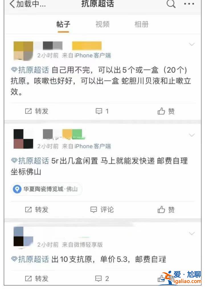 “我不要了 爛大街了”一度全網(wǎng)斷貨的抗原檢測試劑 如今網(wǎng)上遭甩賣？