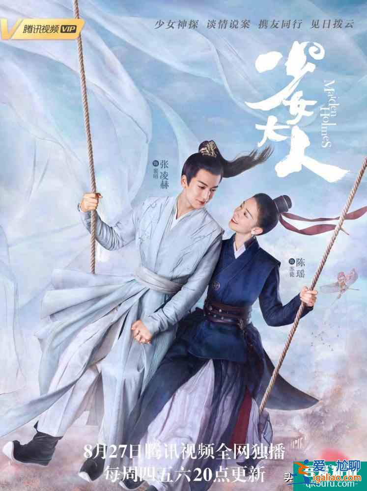 少女大人甜寵熱播，陳瑤再次女扮男裝與雙面王爺張凌赫談情說案！？