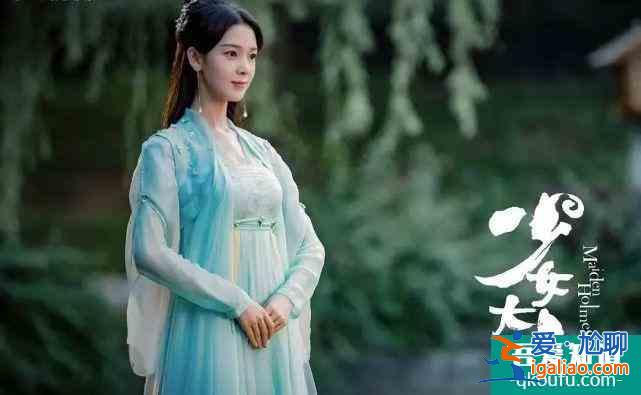 《少女大人》多梗相融老套，陳瑤出道遇巔峰，何其幸運又何其不幸？