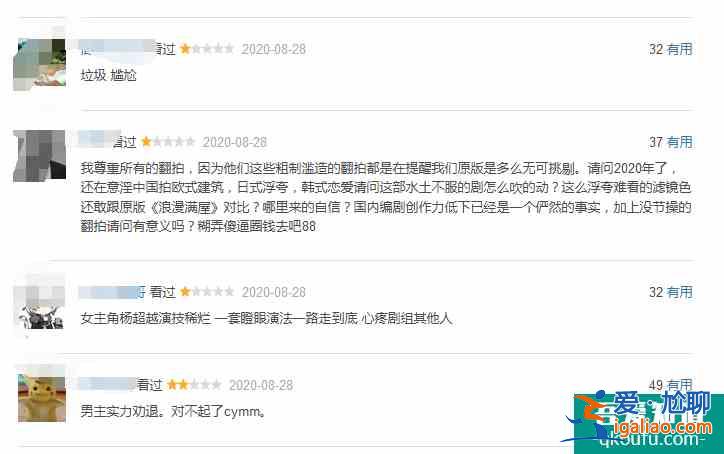 楊超越許魏洲《仲夏滿天心》開播口碑崩了，和《浪漫滿屋》沒法比？