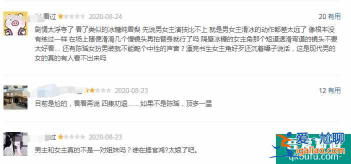 《少女大人》陳瑤男裝上癮？演技獲贊，但劇情老套，只能在及格線？