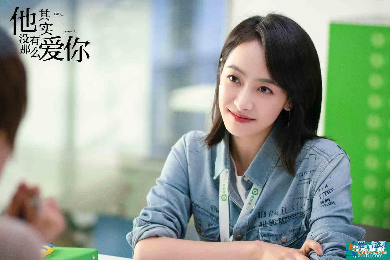 宋茜主演的《她其實(shí)沒有那么愛你》值得一追，女主人設(shè)很討喜？