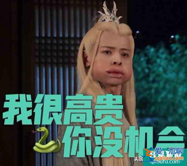 騰蛇承包琉璃最大笑點(diǎn)見面就治了昊辰但你準(zhǔn)備接受之后的大虐了嗎？