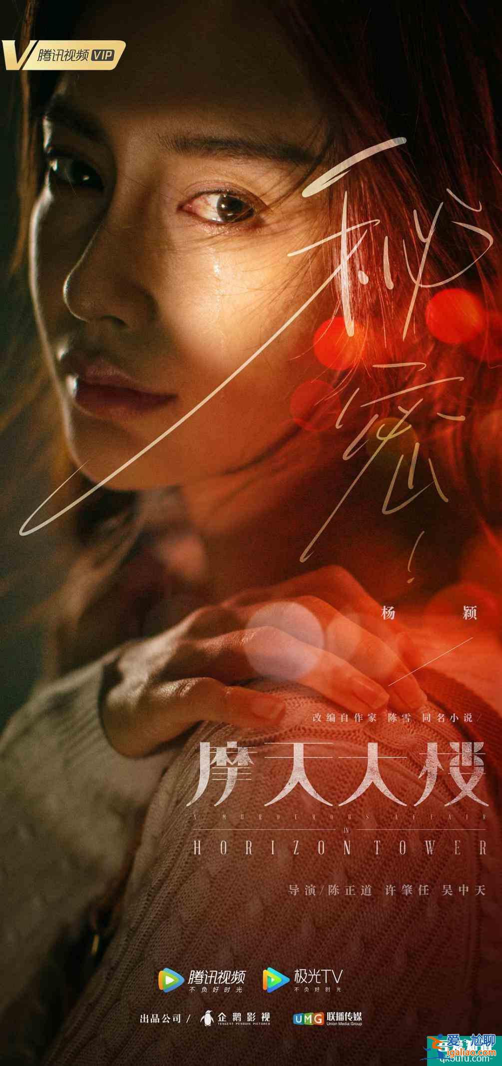 摩天大樓暗藏秘密，不看到最后一集，永遠(yuǎn)都不知道真相是什么？
