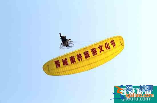 晉城康養(yǎng)旅游文化節(jié)啟幕 廣邀四方游客暢享“動感太行”？