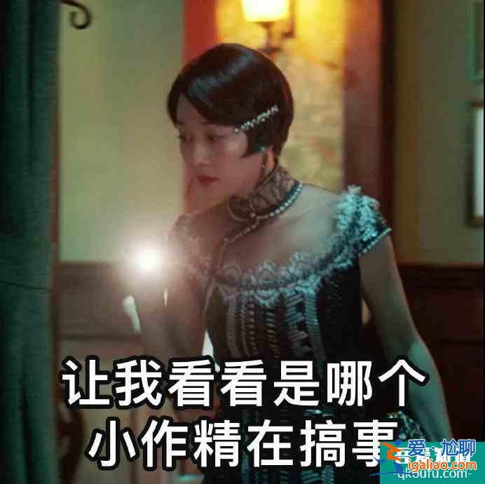《旗袍美探》馬伊琍張雨綺旗袍扮相太香艷，高偉光高段位開撩？
