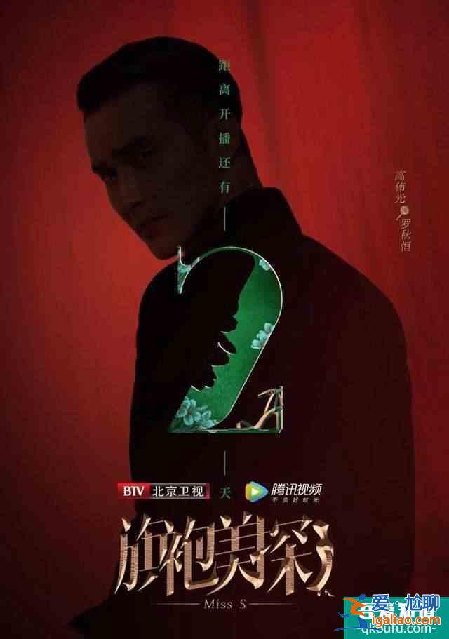 《旗袍美探》將播，馬伊琍飾演氣質(zhì)旗袍美女，與高偉光組黃金搭檔？