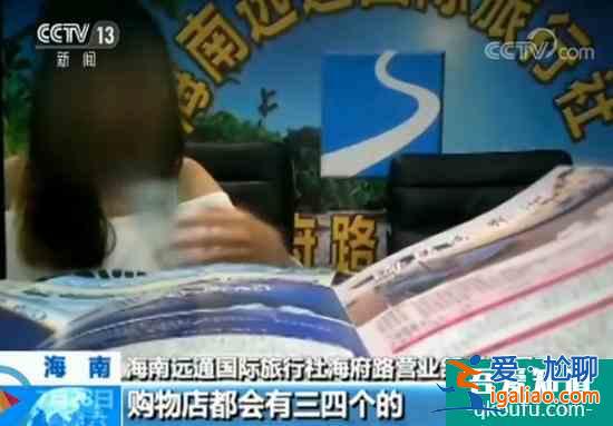 海南三天兩晚精品游只50元？央視：還是靠購物只是套路更深？