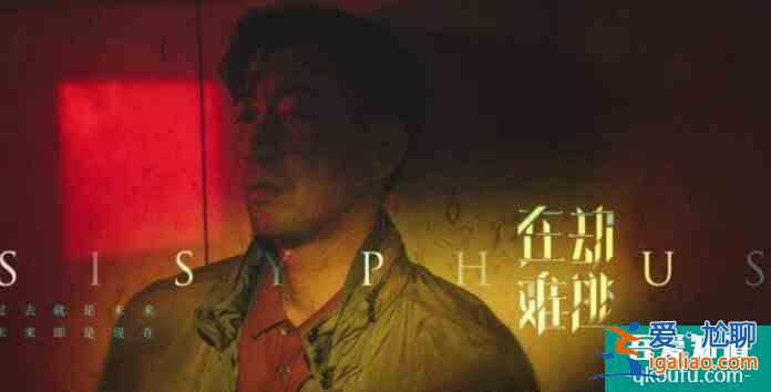 《在劫難逃》官宣定檔，王千源 鹿晗 喬欣 吳越等同臺(tái)飆戲？