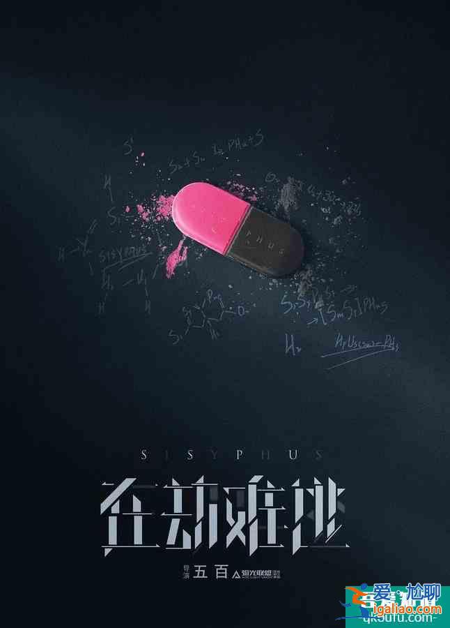 迷霧劇場(chǎng)又一新劇即將上線！《在劫難逃》終于來(lái)啦？