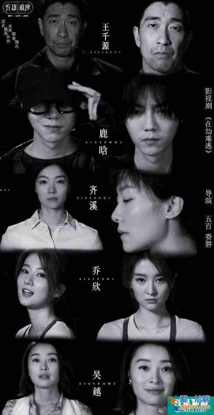 《在劫難逃》定檔9.2！王千源鹿晗跨時間追兇，鹿晗飾反派角色？