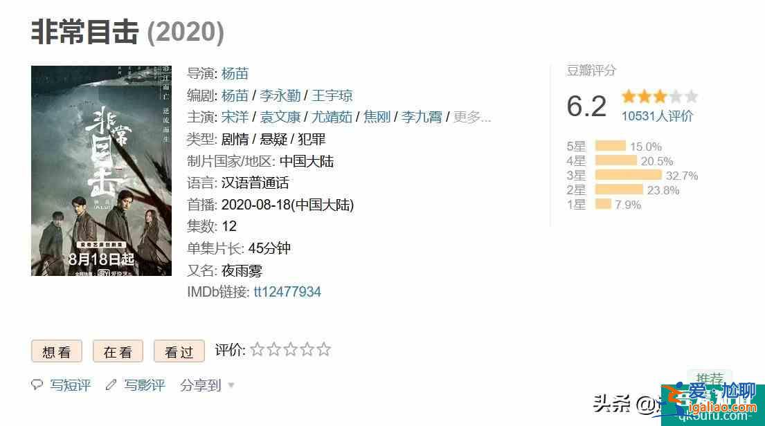 迷霧劇場(chǎng)又一新劇即將上線！《在劫難逃》終于來(lái)啦？
