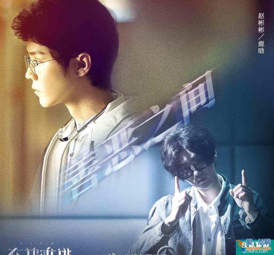 《在劫難逃》定檔9.2！王千源鹿晗跨時間追兇，鹿晗飾反派角色？