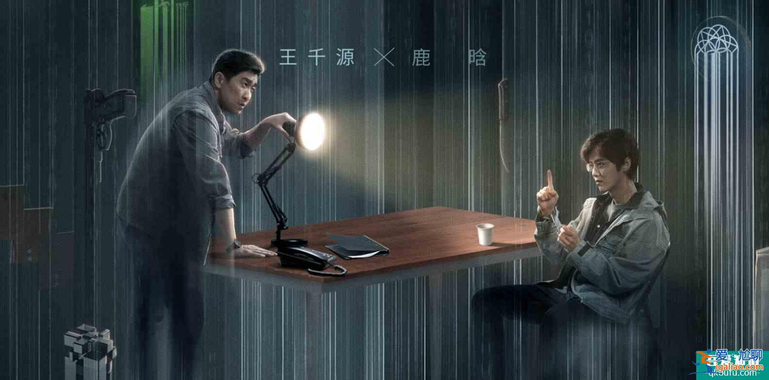 《在劫難逃》定檔，科幻加懸疑，對(duì)戰(zhàn)王千源，鹿晗要打演技翻身仗？