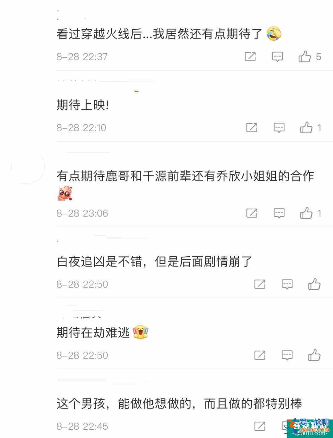 《在劫難逃》定檔9.2！王千源鹿晗跨時間追兇，鹿晗飾反派角色？