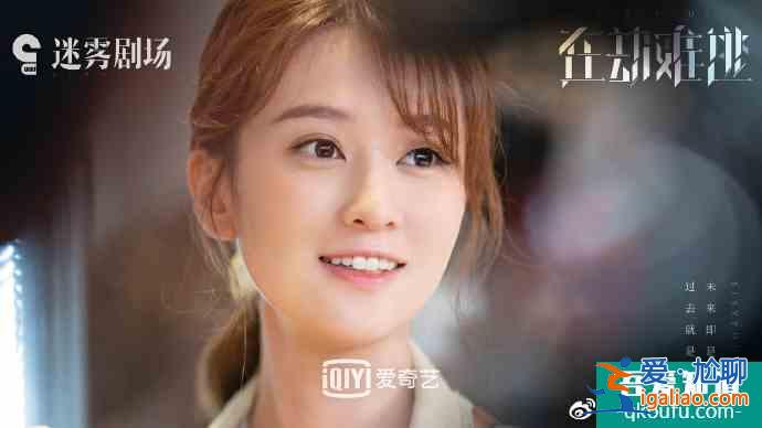 王千源、鹿晗、齊溪、喬欣《在劫難逃》新劇照曝光！即將如約而至？