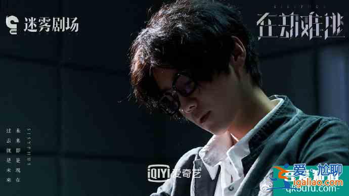 王千源、鹿晗、齊溪、喬欣《在劫難逃》新劇照曝光！即將如約而至？
