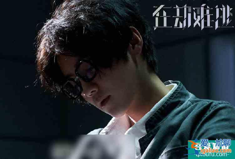 《在劫難逃》即將登陸迷霧劇場(chǎng)，王千源鹿晗聯(lián)手追兇，陣容太可了？