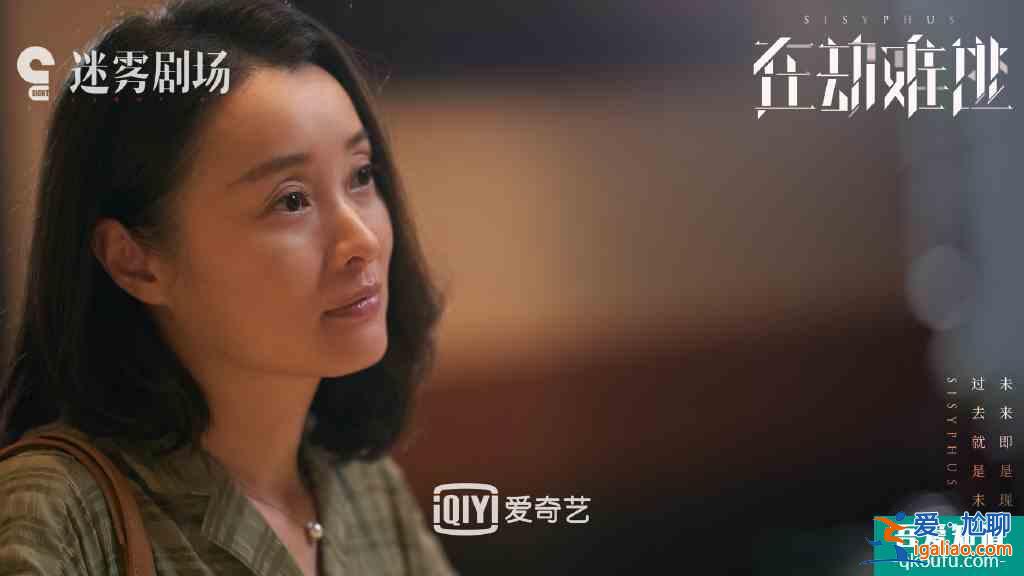 《在劫難逃》定檔9.2，王千源跨時(shí)間追兇，鹿晗首演反派角色？