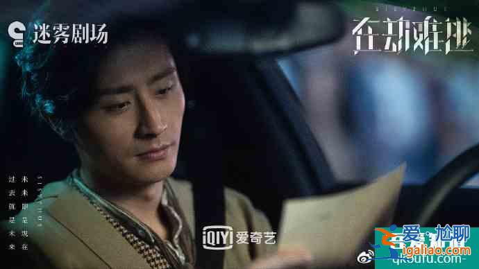 王千源、鹿晗、齊溪、喬欣《在劫難逃》新劇照曝光！即將如約而至？
