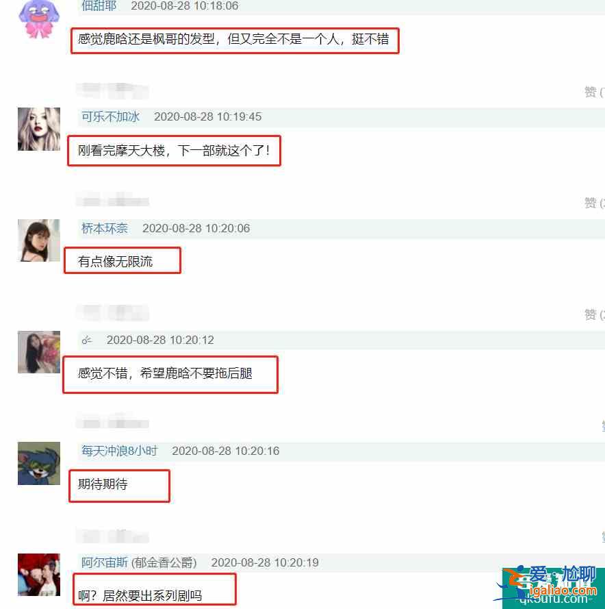 鹿晗新劇《在劫難逃》定檔，與王千源搭檔，鹿晗演技頗受期待？