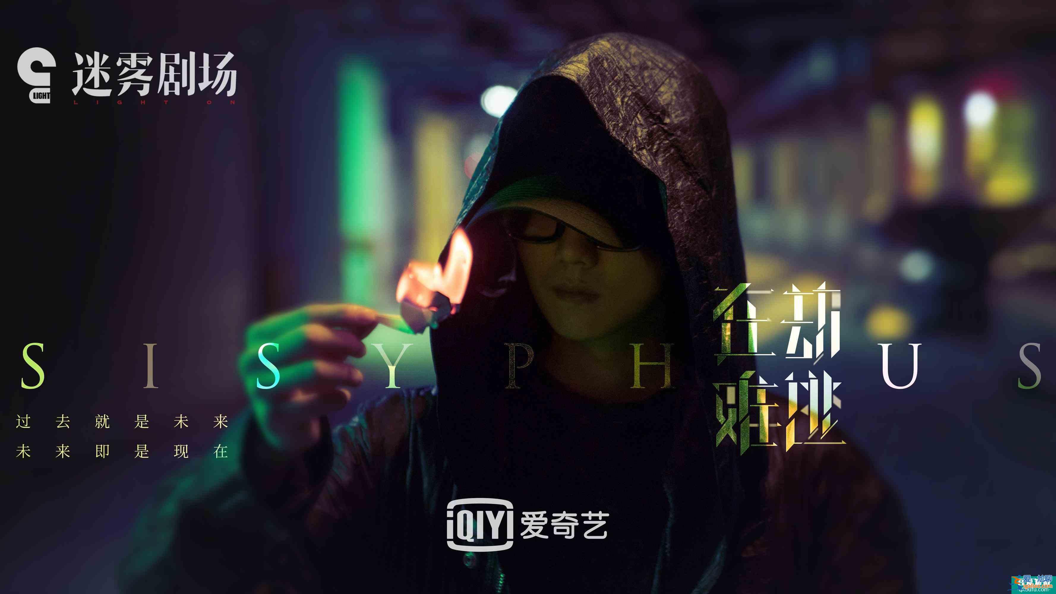 《在劫難逃》定檔9.2，王千源跨時(shí)間追兇，鹿晗首演反派角色？