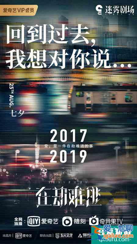 王千源、鹿晗、齊溪、喬欣《在劫難逃》新劇照曝光！即將如約而至？