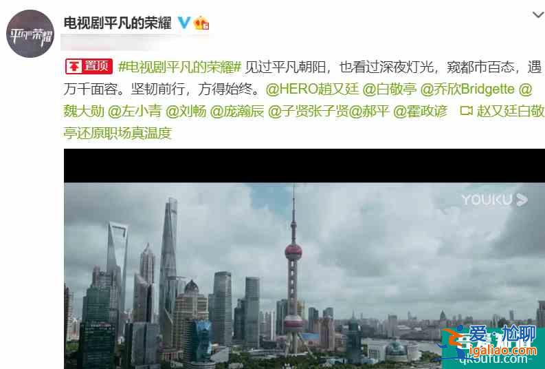 《平凡的榮耀》發(fā)布預告片，主演陣容強大，這下播放量是不用愁了？