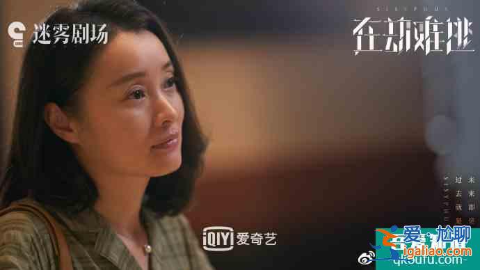 王千源、鹿晗、齊溪、喬欣《在劫難逃》新劇照曝光！即將如約而至？