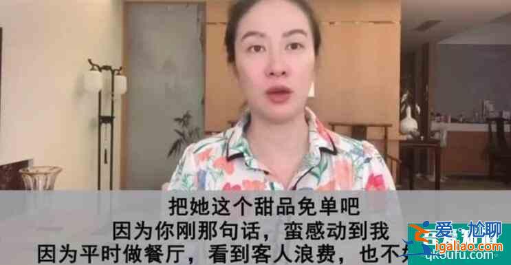 葉璇吃別人剩飯 直言覺得浪費不好應(yīng)該都吃掉？