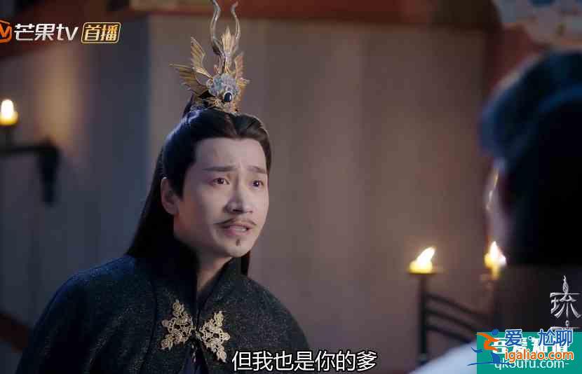 《琉璃》宮主強迫皓鳳才有的司鳳，了解前宮主的計謀，心疼父子倆？