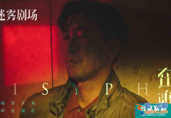 《在劫難逃》發(fā)布預(yù)告，鹿晗演反派太帶感，良心陣容熬夜追也值了？