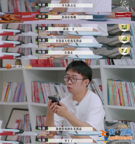 楊迪這輩子的尷尬都給再見愛人了 楊迪直言：真的是倒了八輩子霉了