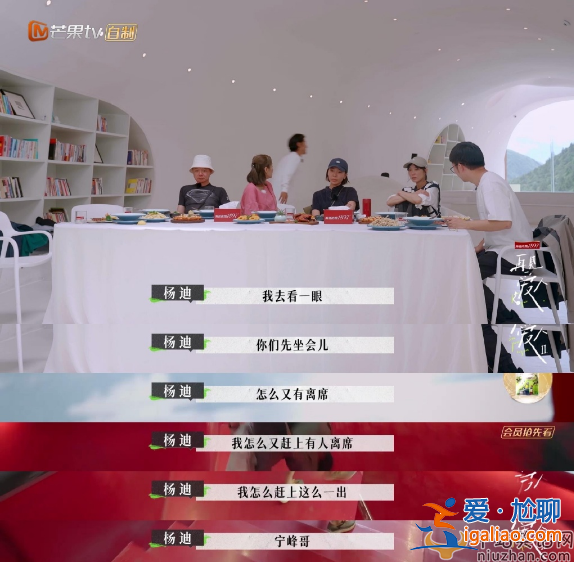 楊迪這輩子的尷尬都給再見愛人了 楊迪直言：真的是倒了八輩子霉了