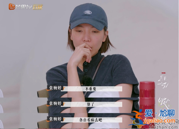 楊迪這輩子的尷尬都給再見愛人了 楊迪直言：真的是倒了八輩子霉了
