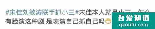 人設(shè)崩塌！宋佳《白色月光》被老公背叛，現(xiàn)實(shí)中被曝插足已婚導(dǎo)演？